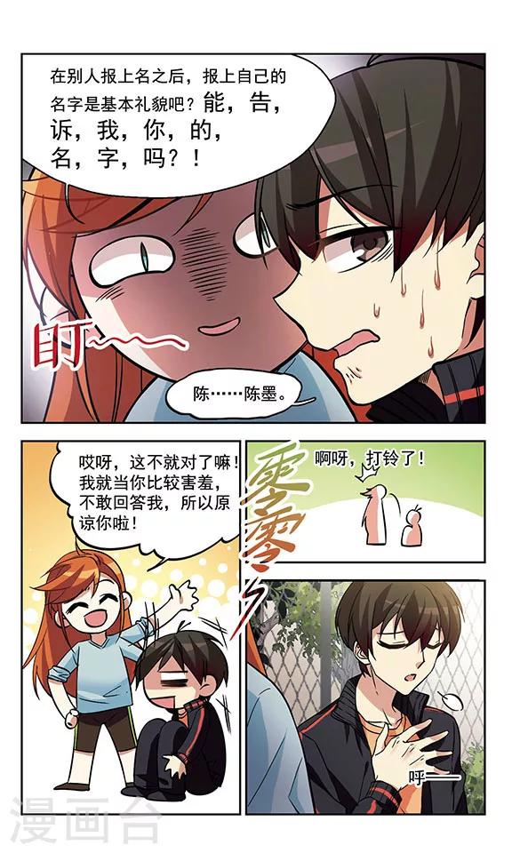 第1话 他到底是谁？-第1话