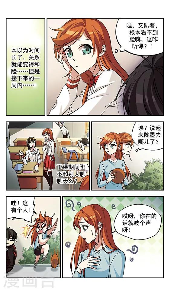 第1话 他到底是谁？-第1话
