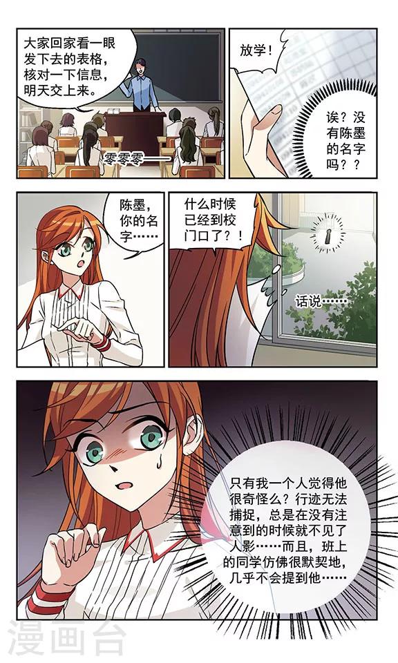 第1话 他到底是谁？-第1话