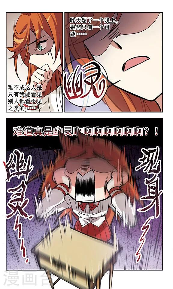 第1话 他到底是谁？-第1话