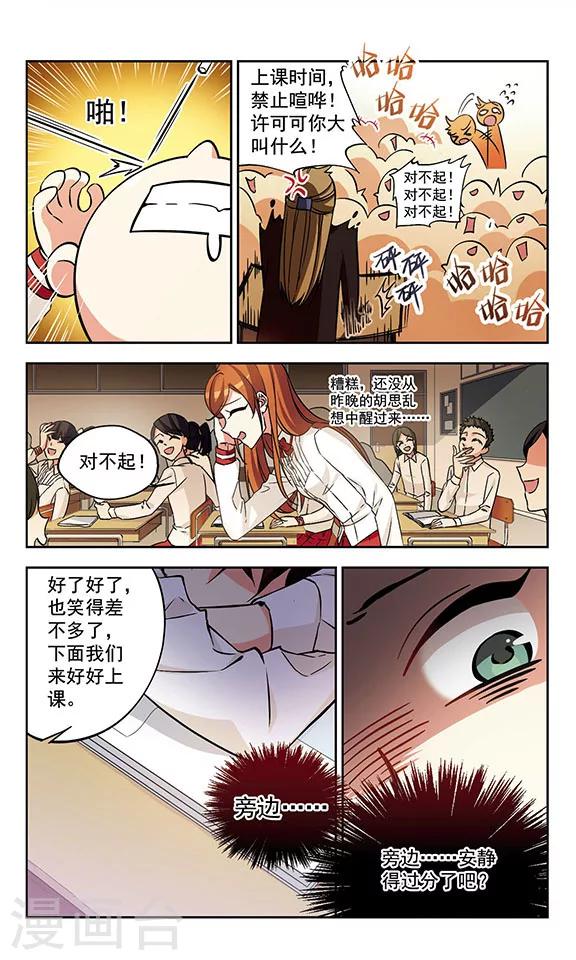 第1话 他到底是谁？-第1话