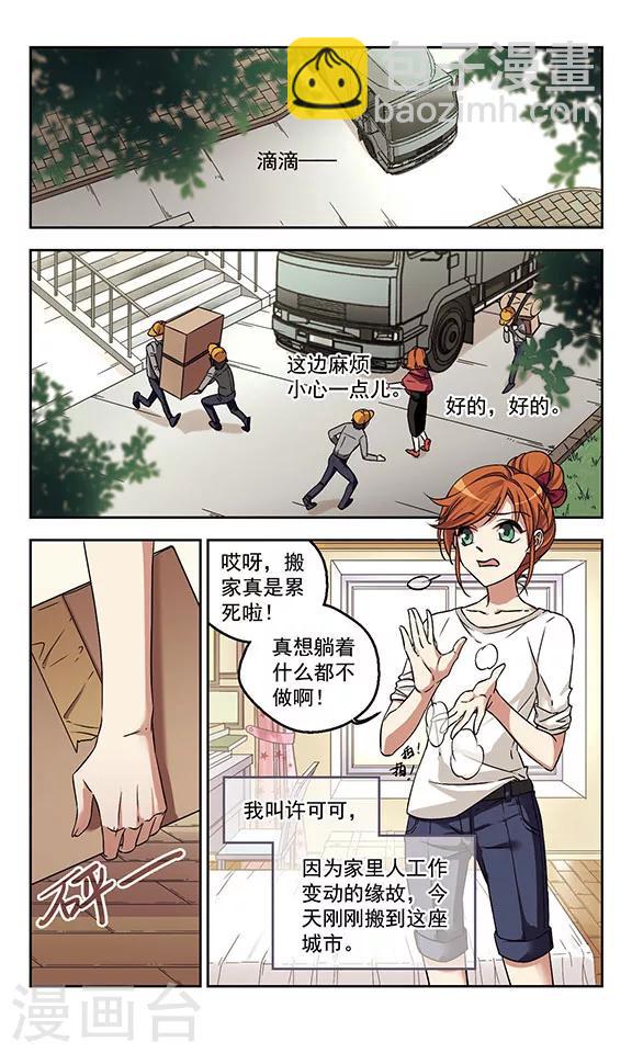 第1话 他到底是谁？-第1话