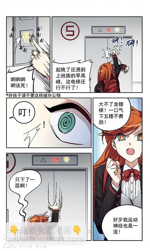 第1话 他到底是谁？-第1话