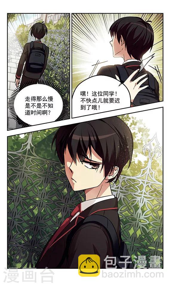 第1话 他到底是谁？-第1话