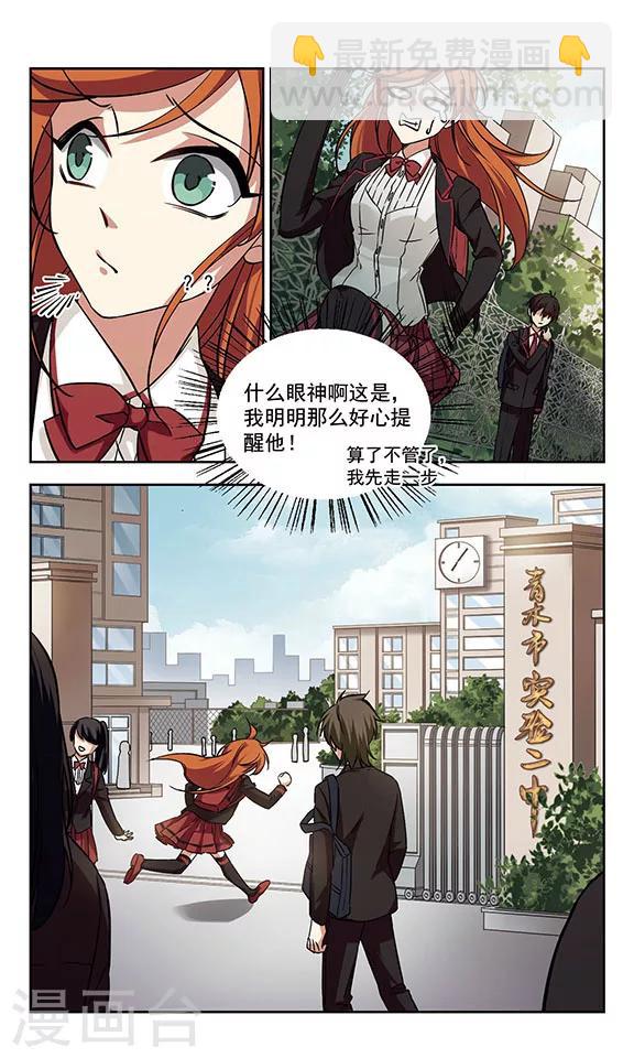 第1话 他到底是谁？-第1话