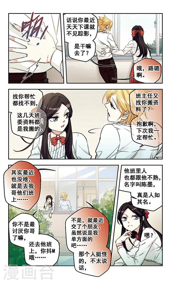 第11话 我爸都没打过我-第11话