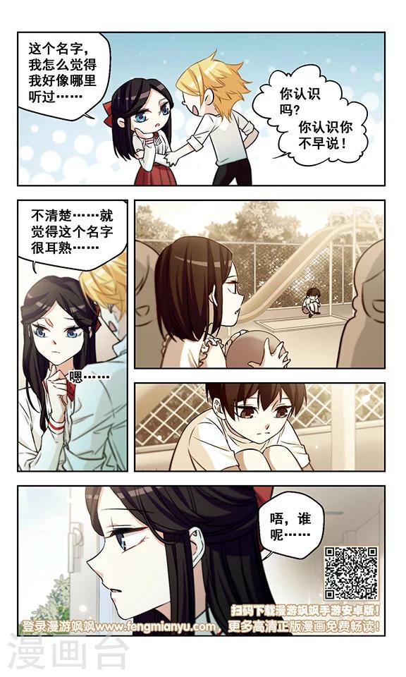 第11话 我爸都没打过我-第11话