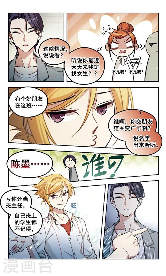 第11话 我爸都没打过我-第11话