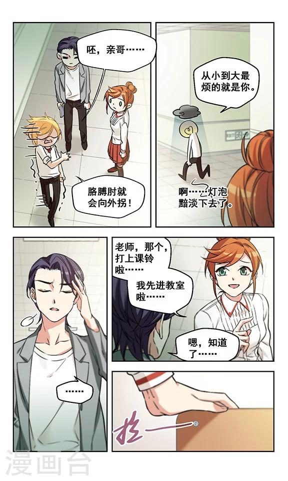 第11话 我爸都没打过我-第11话