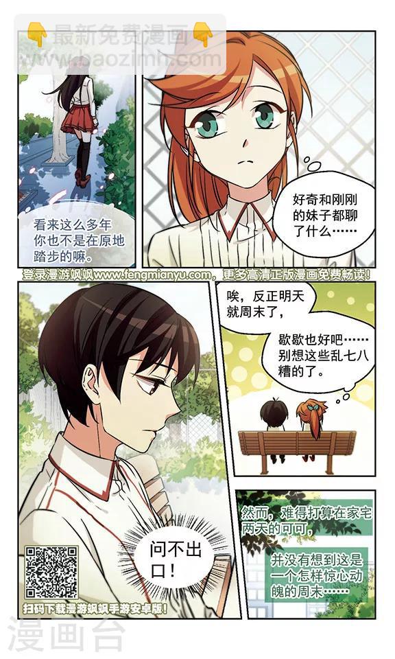 第13话 爱情的巨轮-第13话
