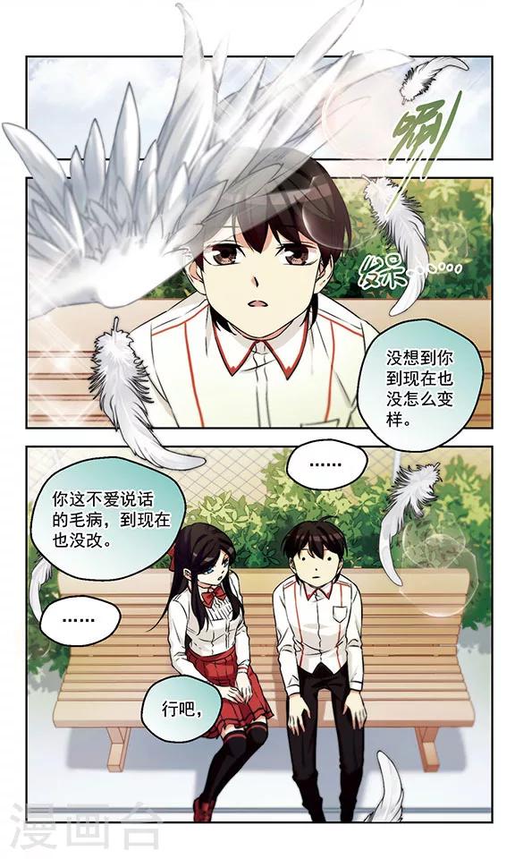第13话 爱情的巨轮-第13话