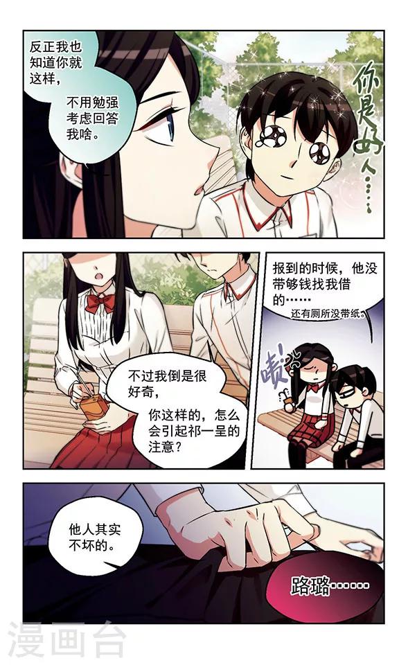 第13话 爱情的巨轮-第13话