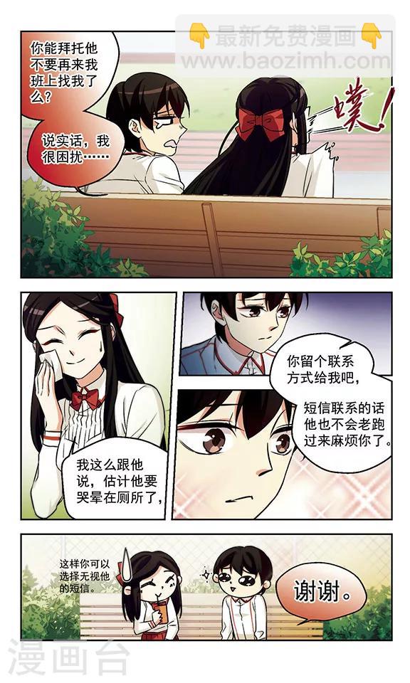 第13话 爱情的巨轮-第13话