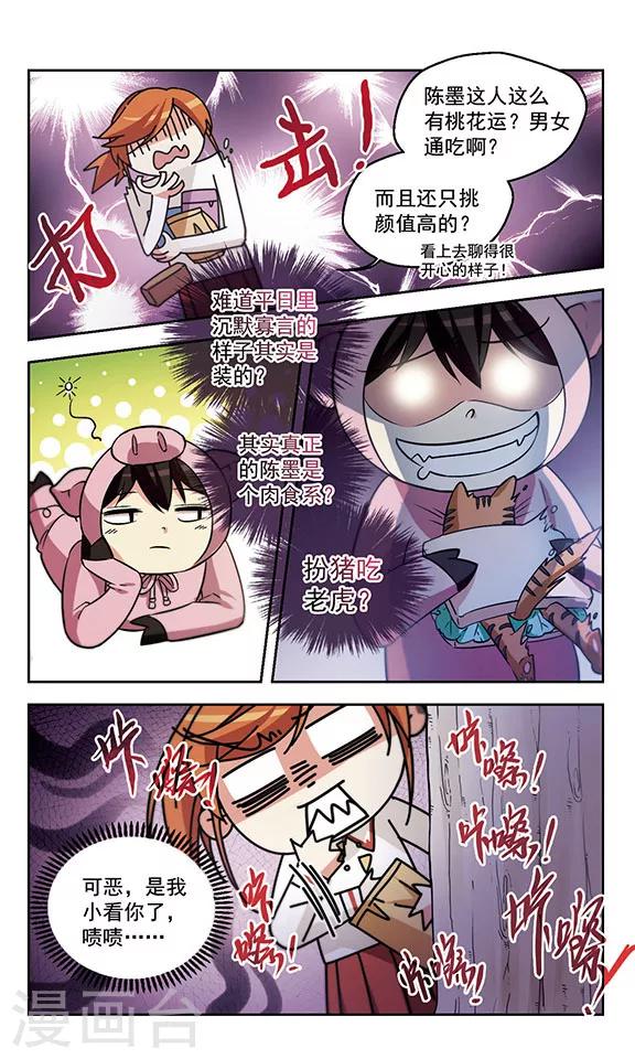 第13话 爱情的巨轮-第13话