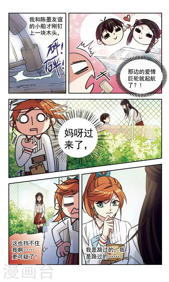 第13话 爱情的巨轮-第13话