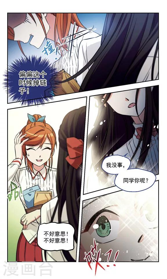 第13话 爱情的巨轮-第13话
