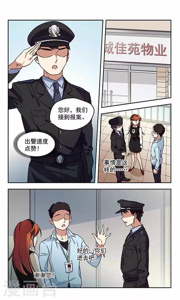 第15话 警察叔叔就是那个人！-第15话