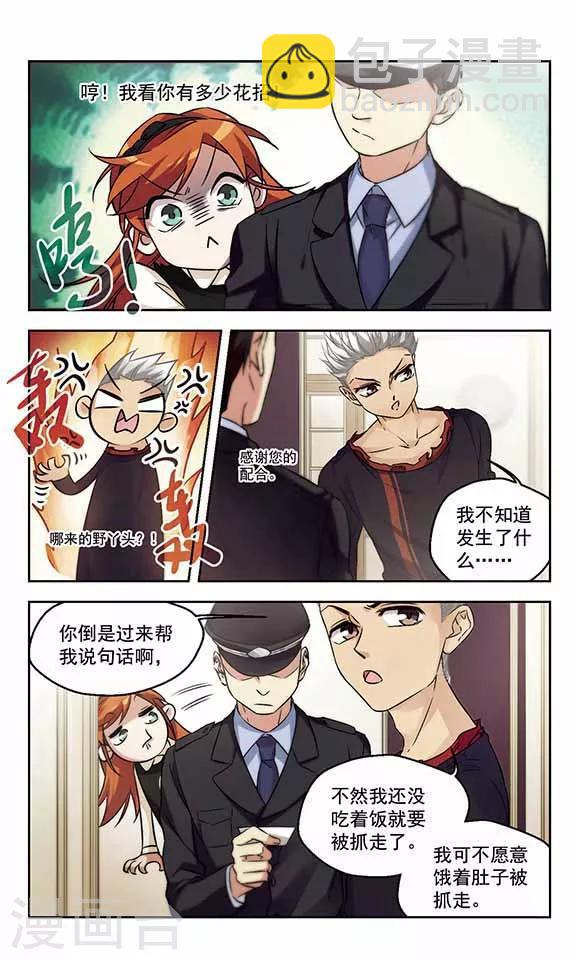 第15话 警察叔叔就是那个人！-第15话