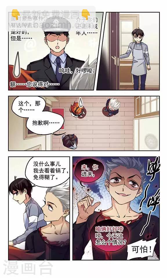 第15话 警察叔叔就是那个人！-第15话