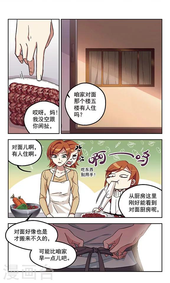 第3话 画风突变-第3话