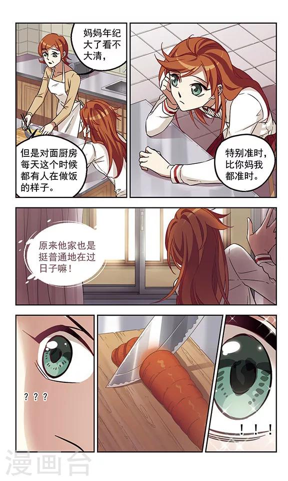 第3话 画风突变-第3话