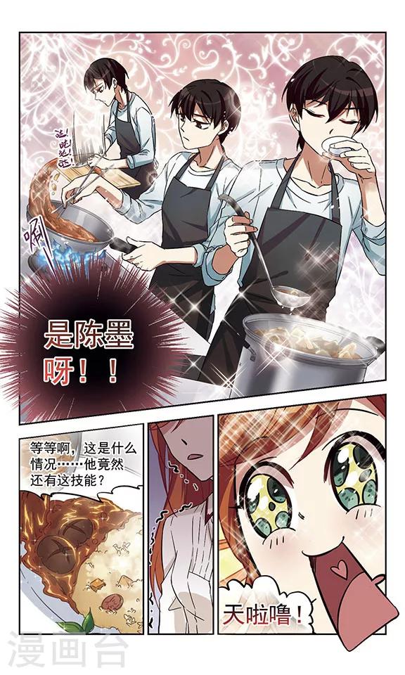 第3话 画风突变-第3话