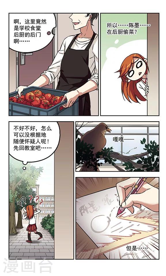 第3话 画风突变-第3话