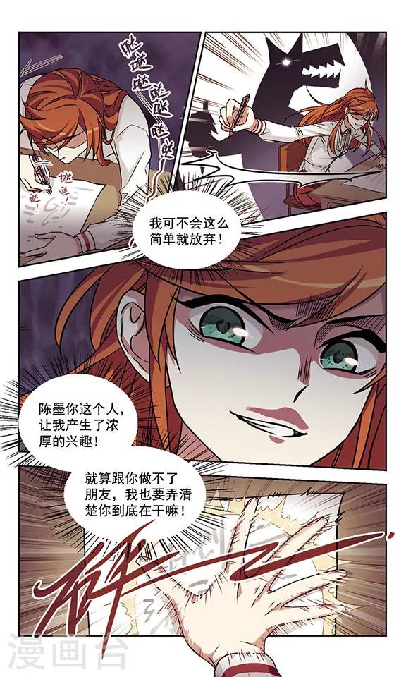 第3话 画风突变-第3话