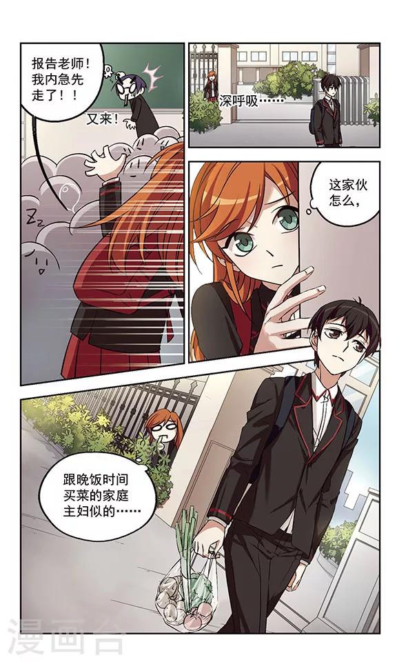 第3话 画风突变-第3话