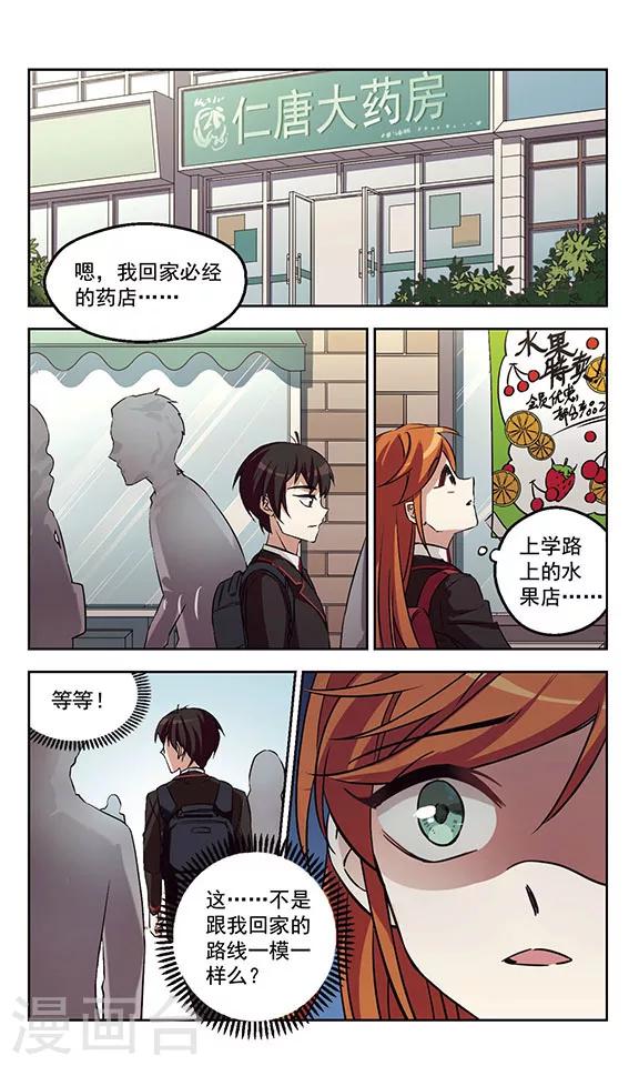 第3话 画风突变-第3话