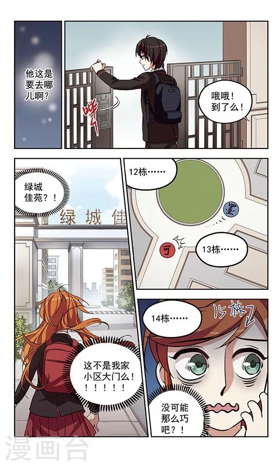 第3话 画风突变-第3话