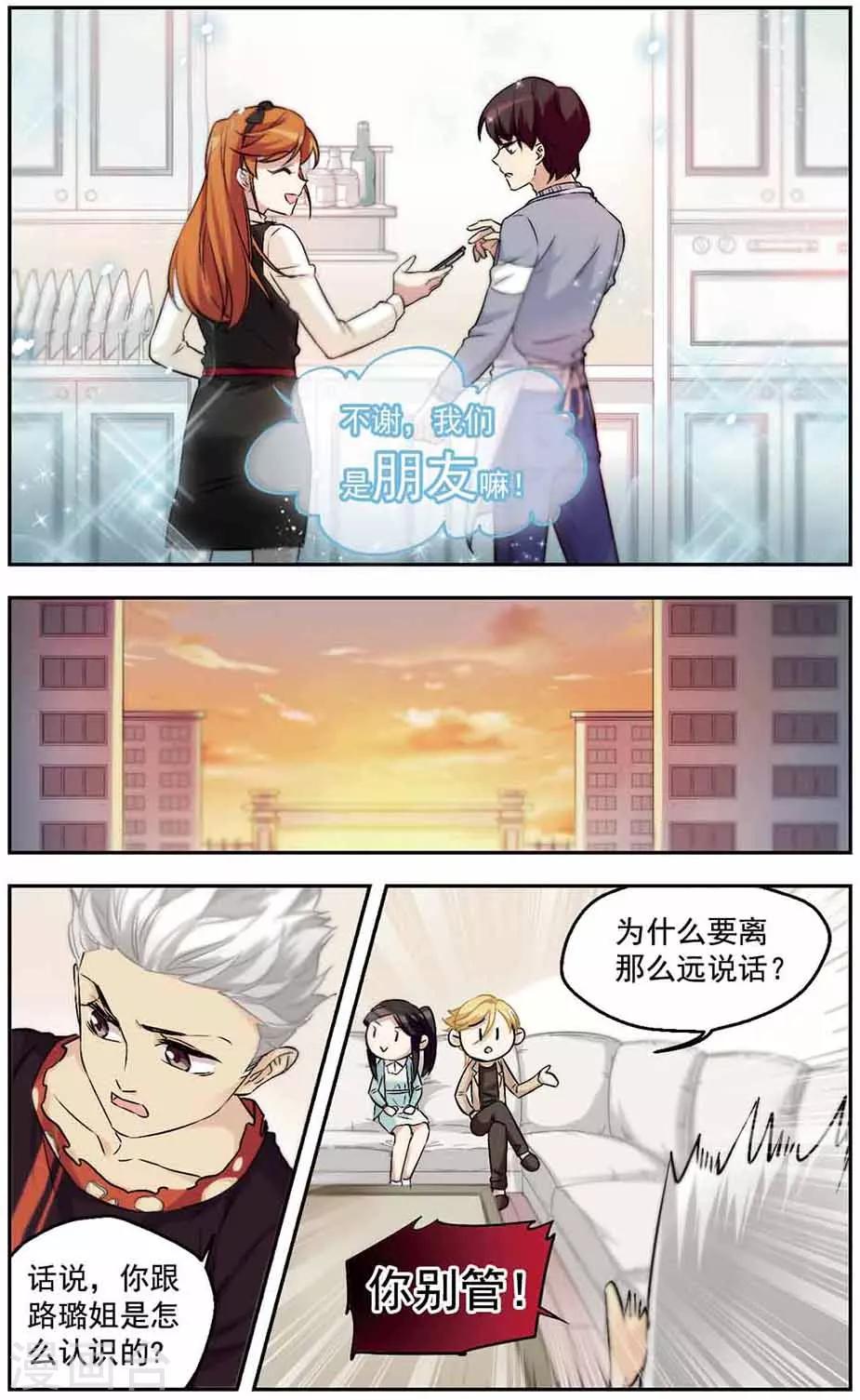 第21话 女神就是女神-第21话