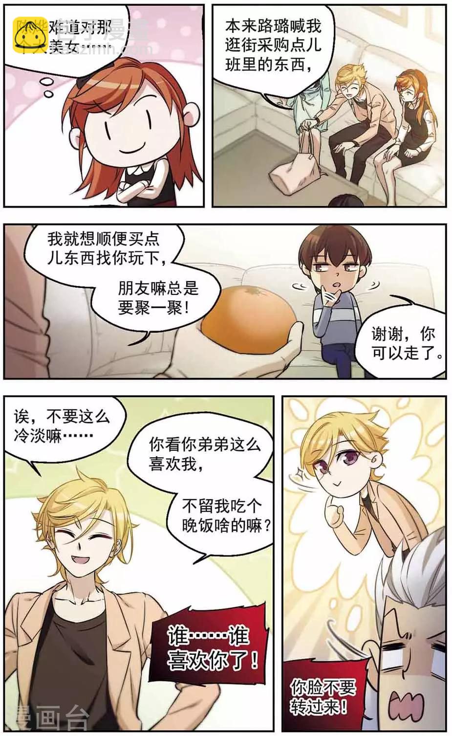 第21话 女神就是女神-第21话