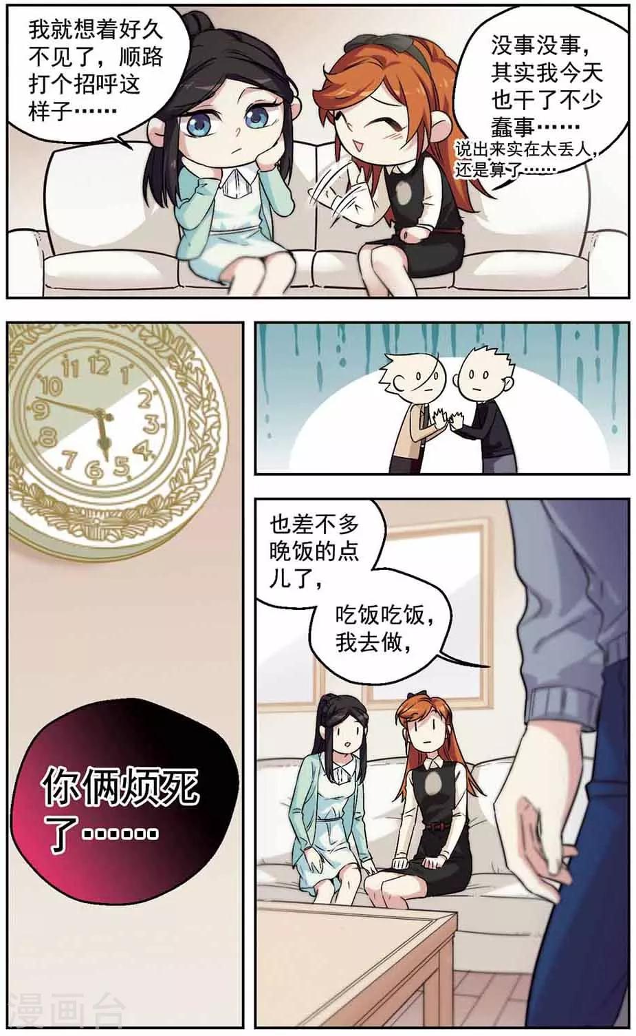 第21话 女神就是女神-第21话