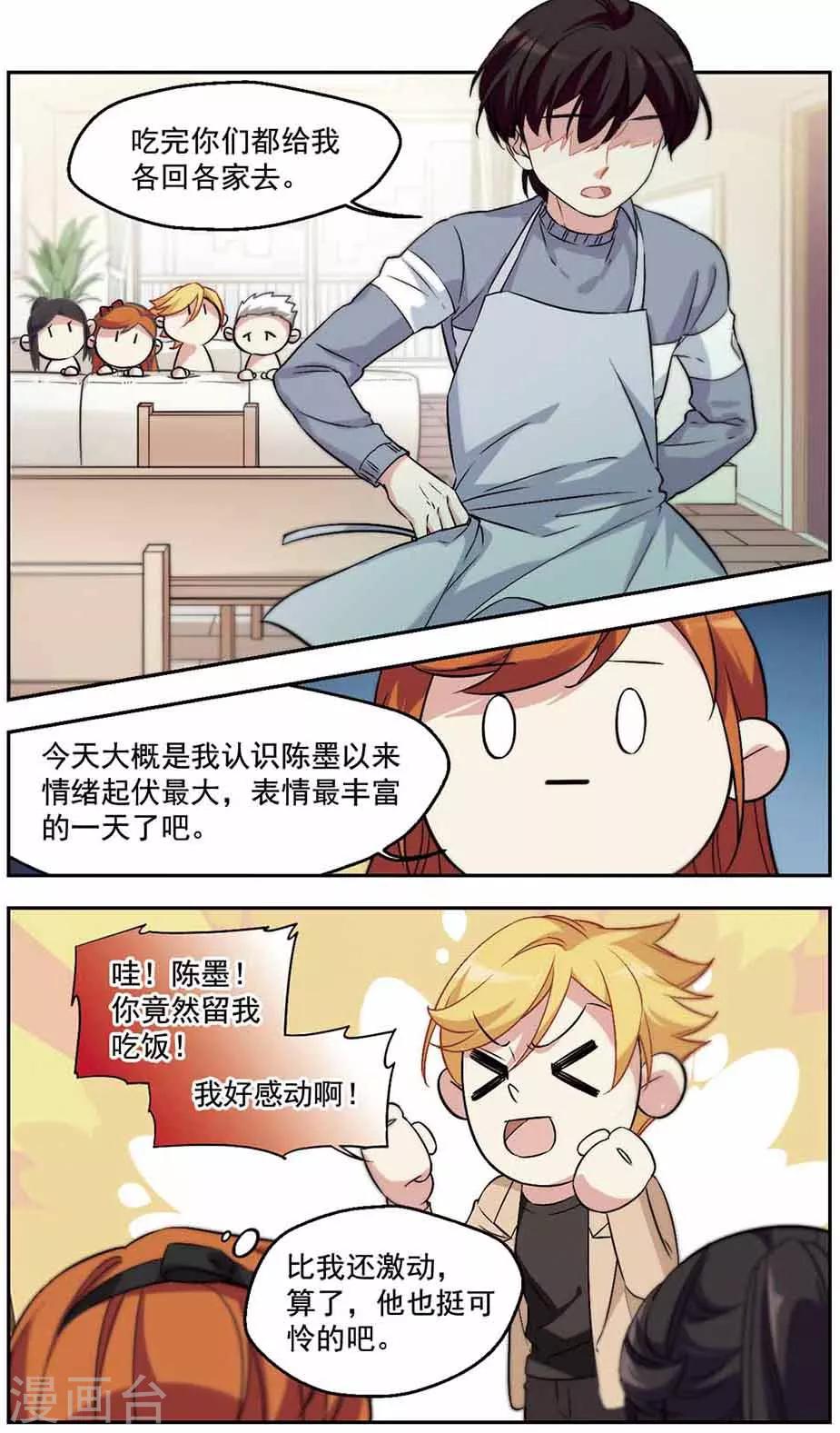 第21话 女神就是女神-第21话