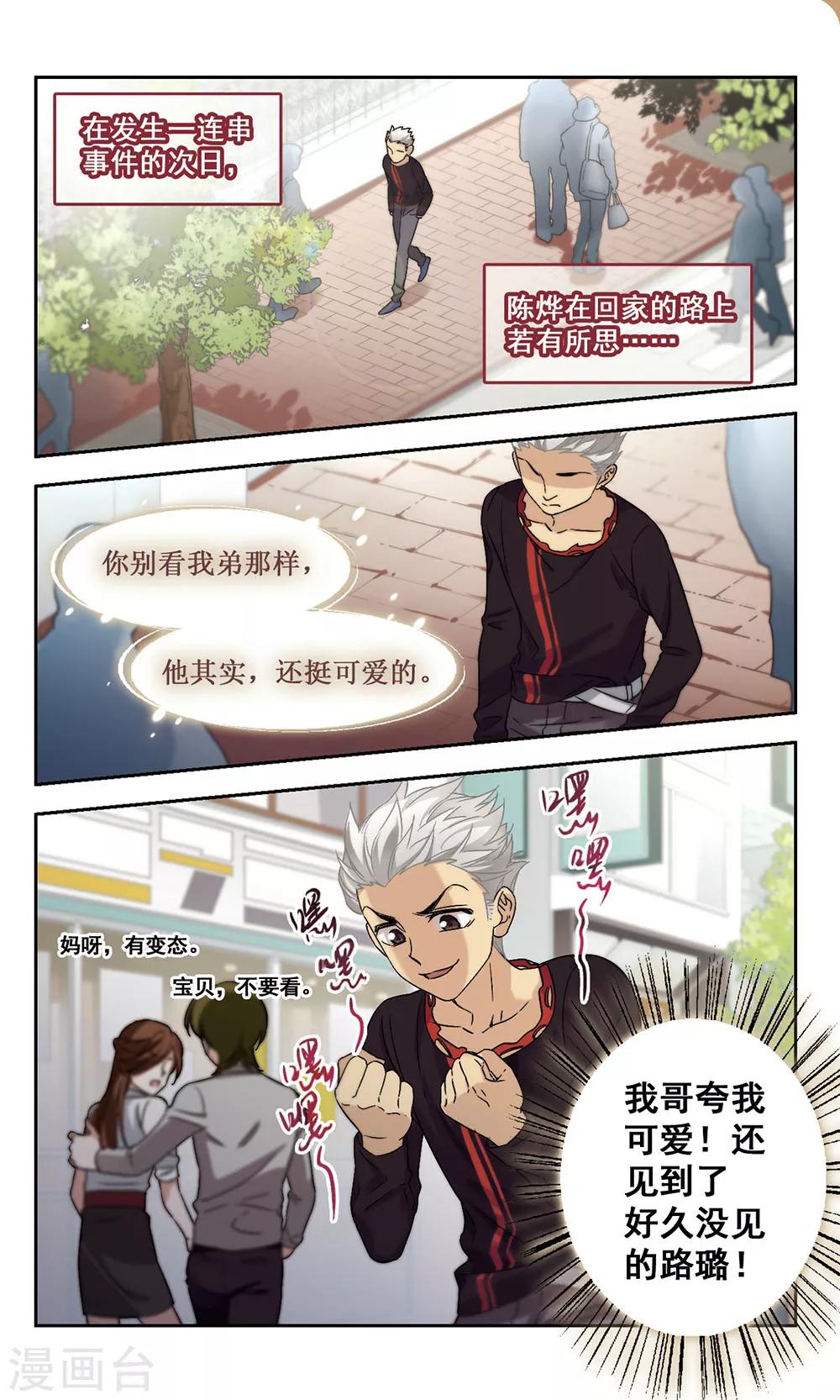 第25话 幸运E-第25话