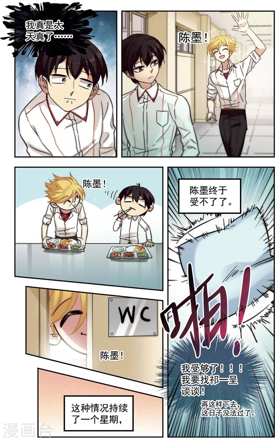 第27话 和说好的不一样-第27话