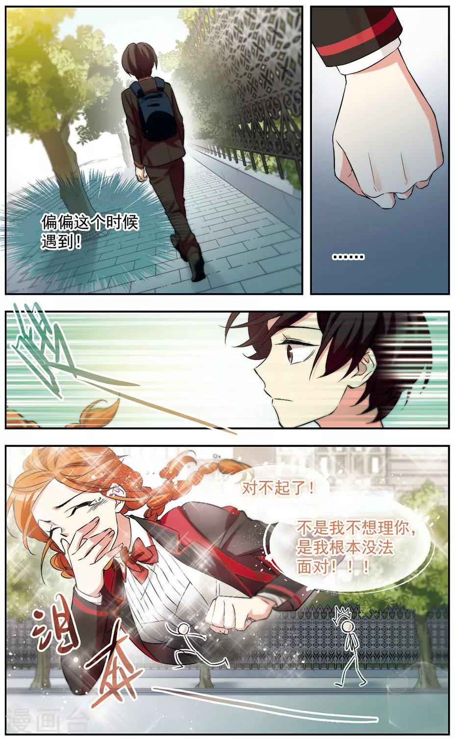 第27话 和说好的不一样-第27话