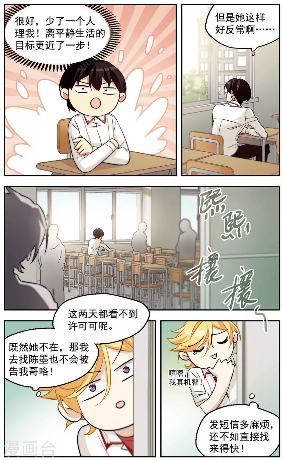 第27话 和说好的不一样-第27话