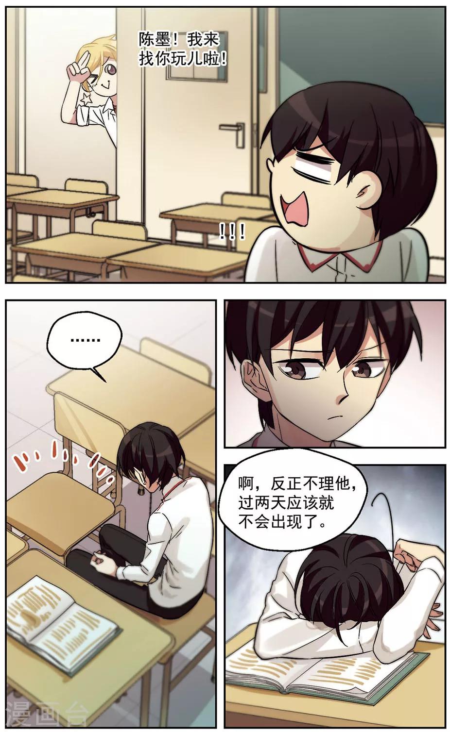 第27话 和说好的不一样-第27话