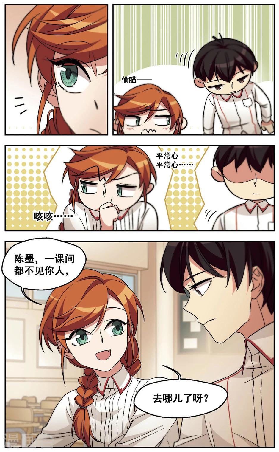 第31话 对不上电波-第31话