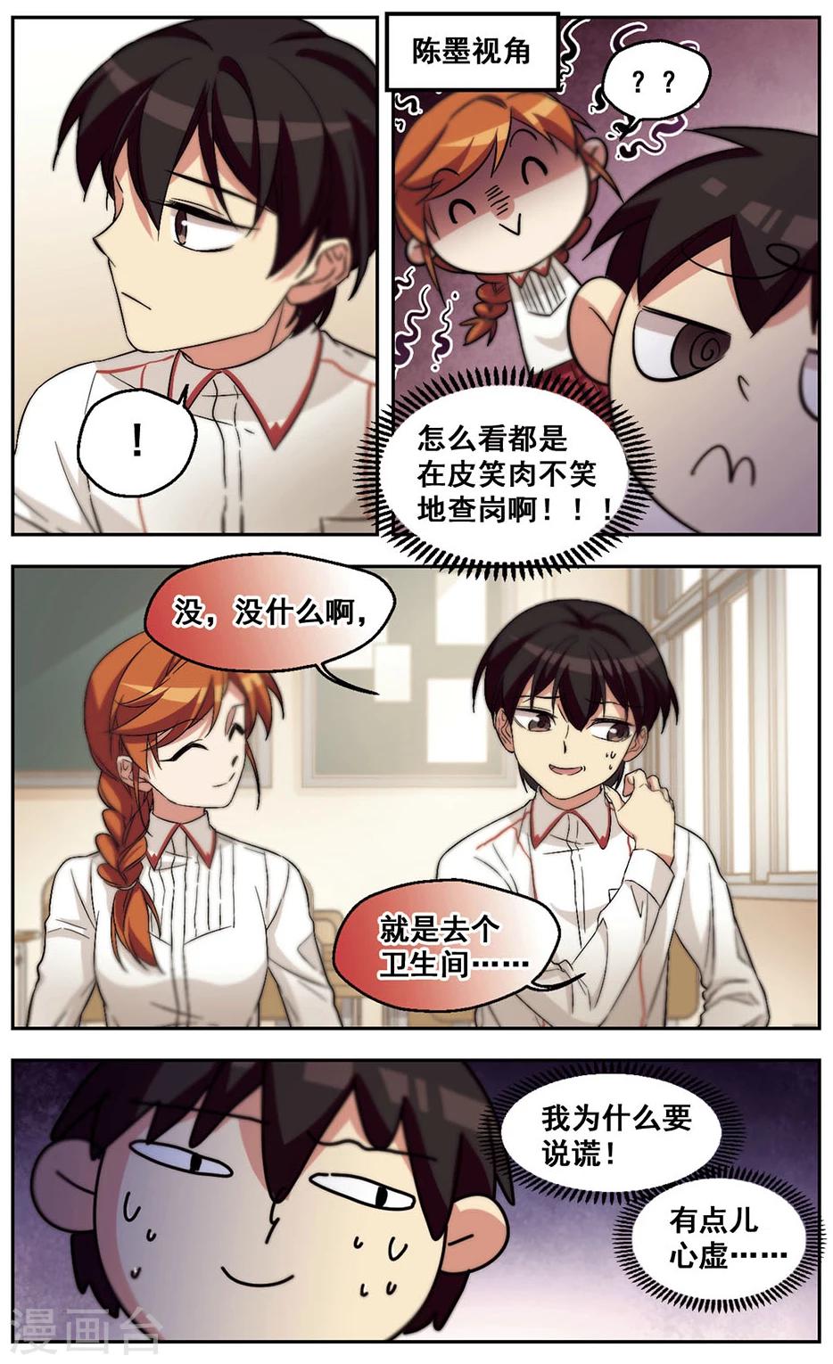 第31话 对不上电波-第31话