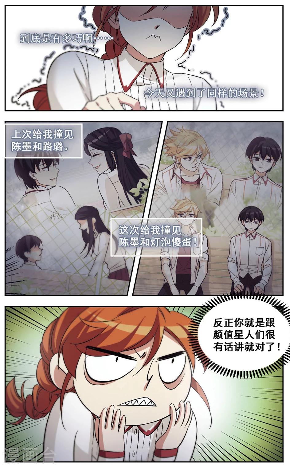 第31话 对不上电波-第31话