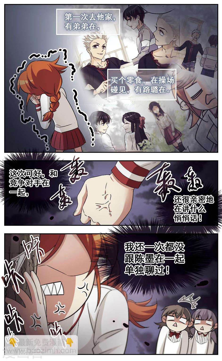 第31话 对不上电波-第31话