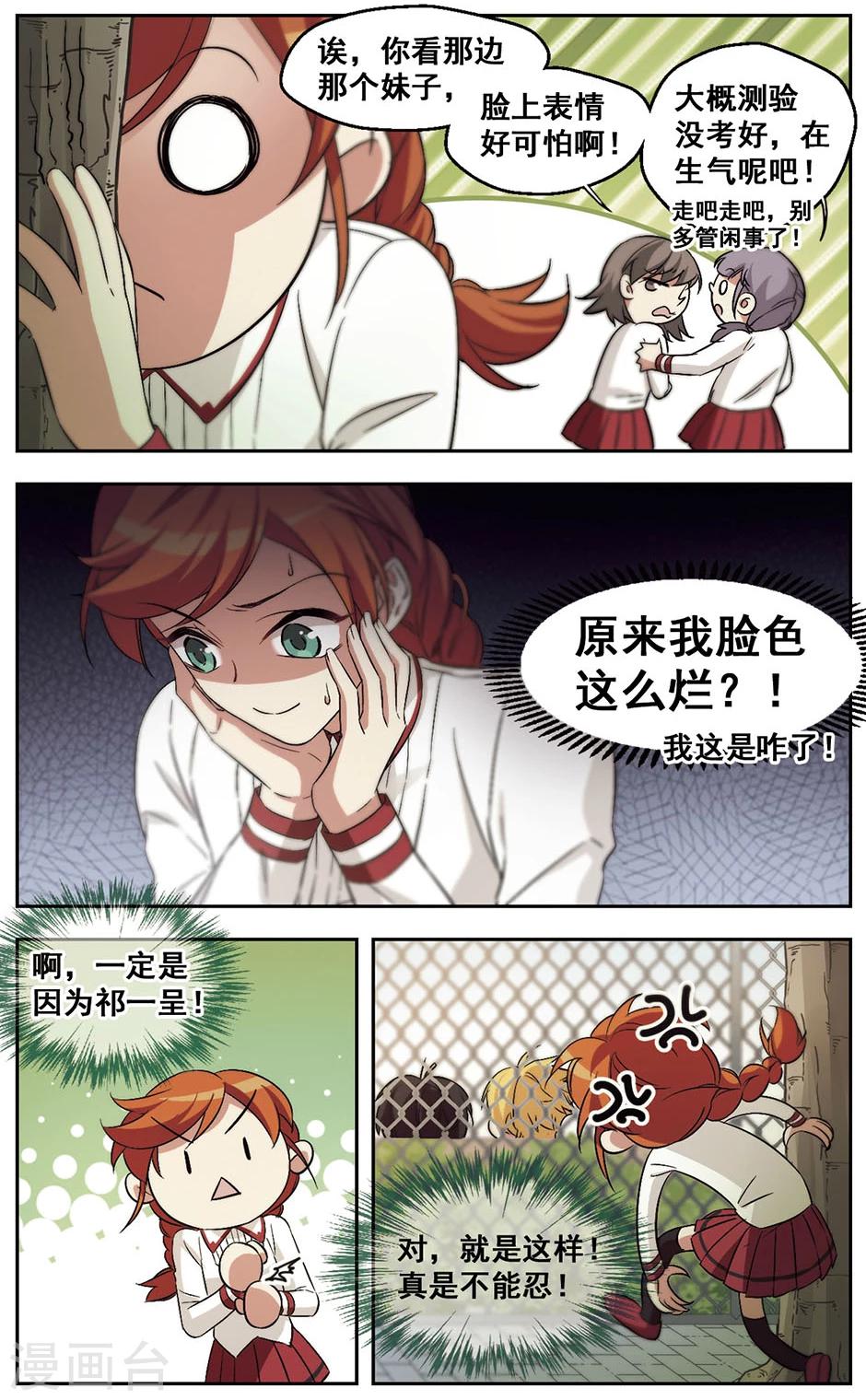 第31话 对不上电波-第31话
