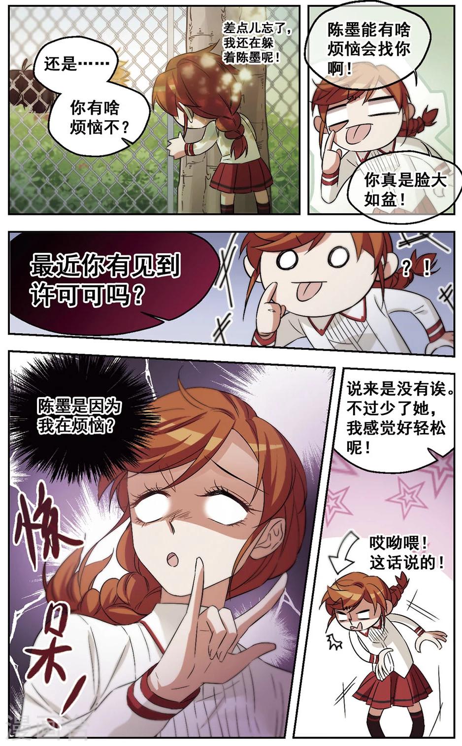 第31话 对不上电波-第31话