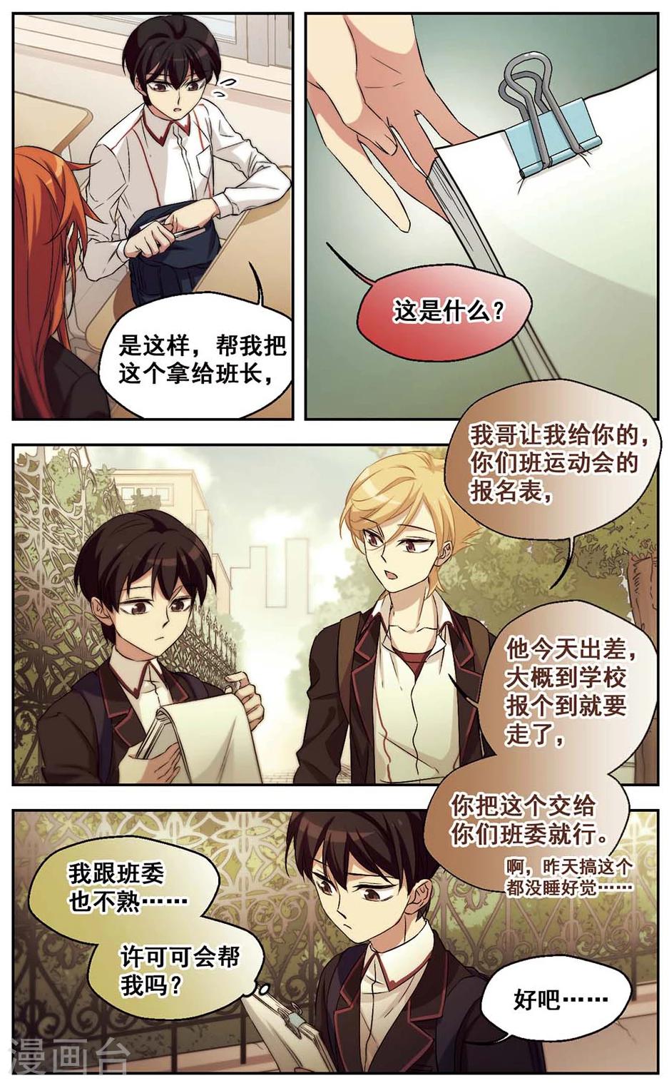 第33话 这日子还得过-第33话