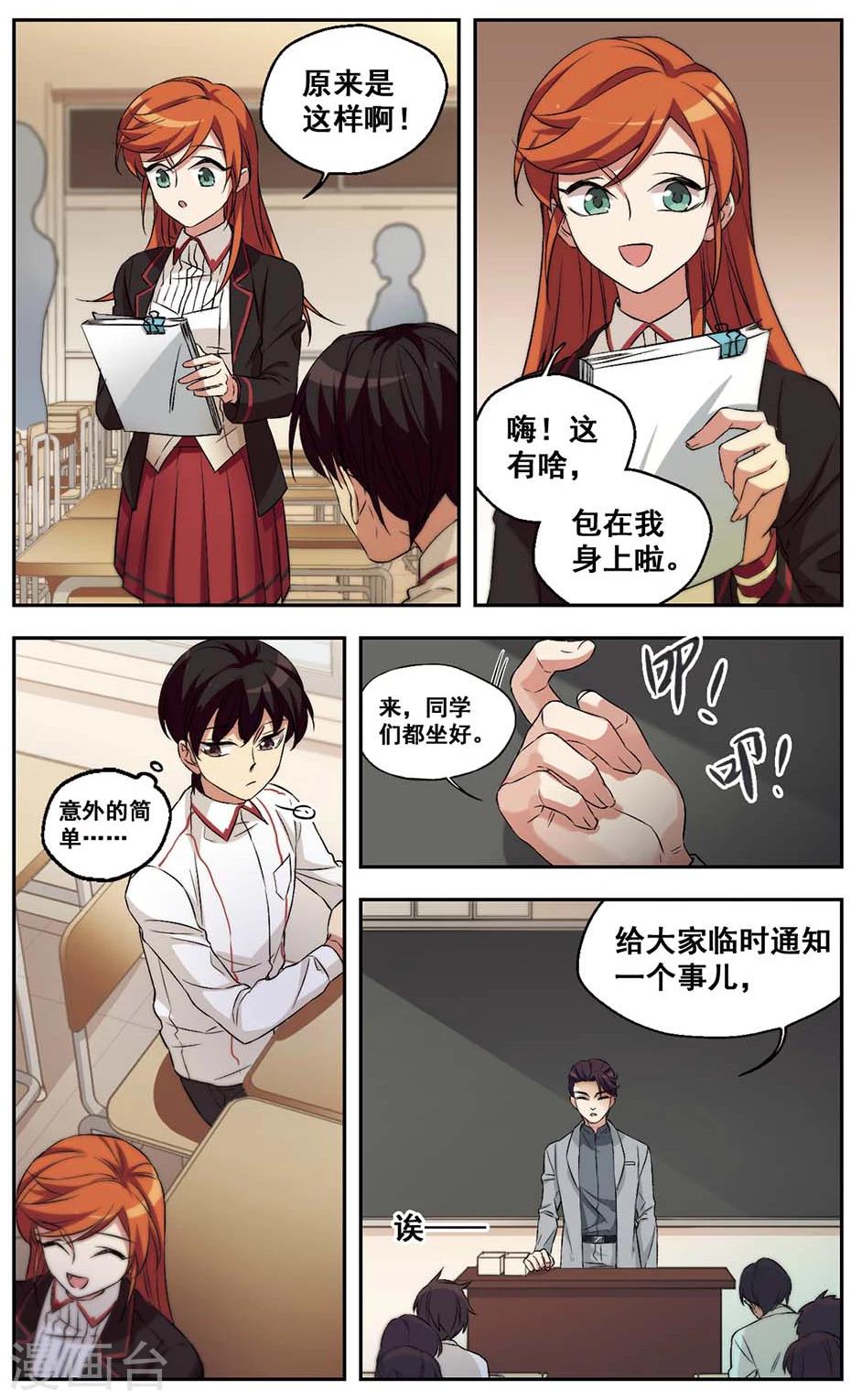 第33话 这日子还得过-第33话