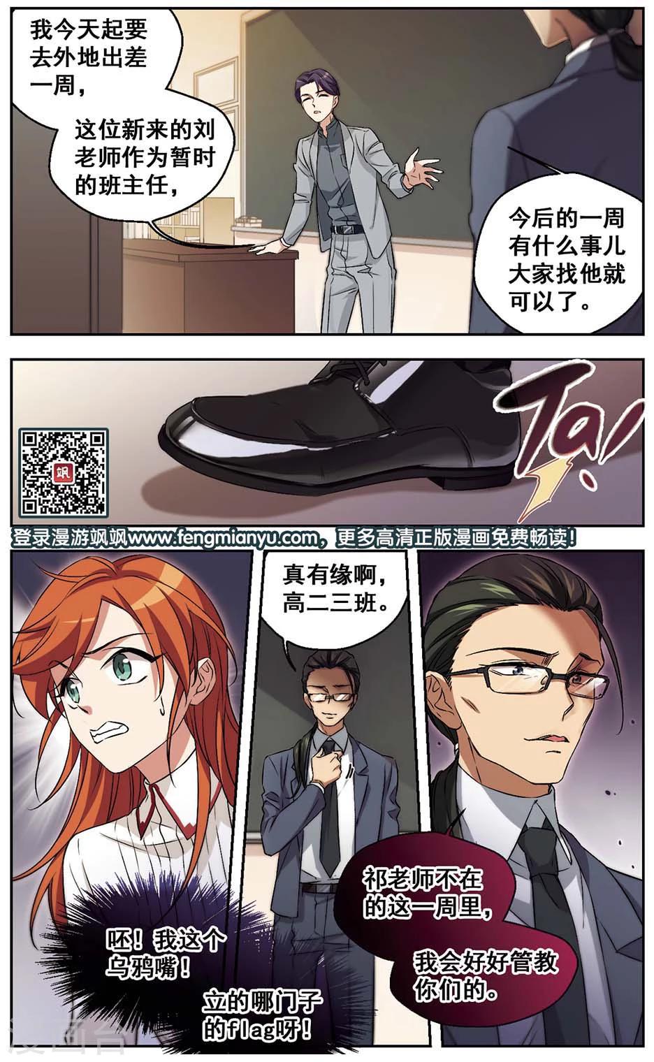 第33话 这日子还得过-第33话
