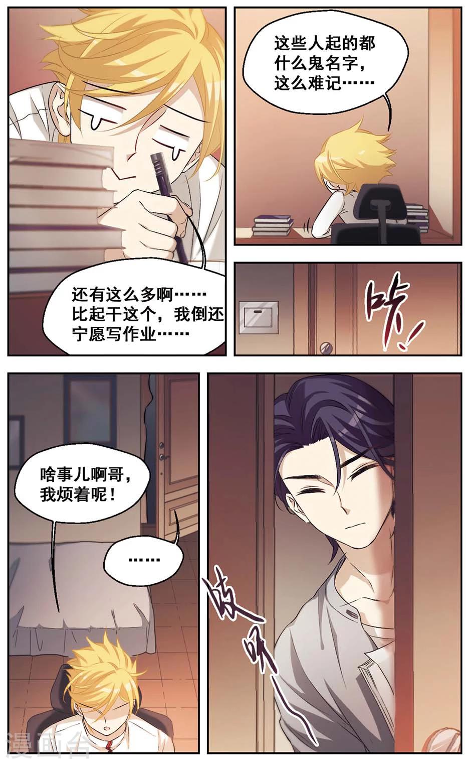 第33话 这日子还得过-第33话